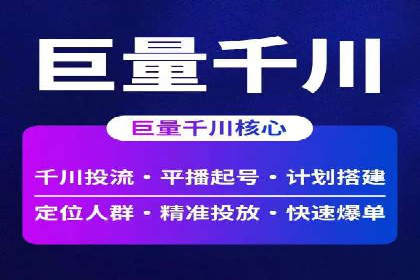 信息流广告投放策略：如何实现低成本高回报